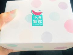 -小西家作•精致蛋糕(富力爱丁堡店)