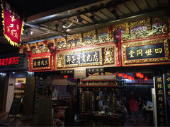 iphone_upload_pic-邵子牙·中华老字号(定安路店)