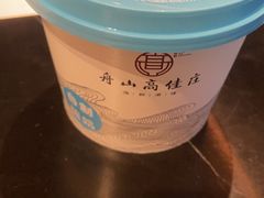 -高佳庄·舟山海鲜(海景旗舰店)