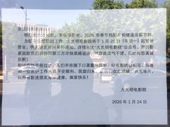 -大光明电影院(南京西路店)