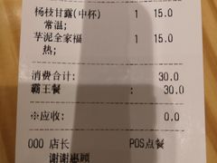 -书亦烧仙草(北碚万达店)