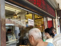 -竺桥兄弟烤鸭(总店)