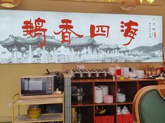 -鹅香四海·卤水火锅·砂锅粥·潮汕菜(宝安店)