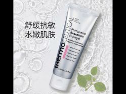 -苗方清颜痘肌研究所