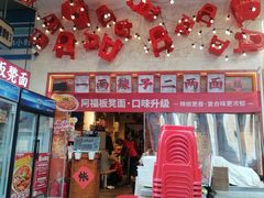 -阿福板凳面(观音桥店)