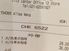 账单-星巴克(上海虹桥南丰城办公楼店)