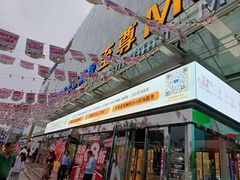 -红星美凯龙北京至尊MALL(东四环中路店)