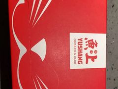 -鱼上·烤鱼(万象城店)