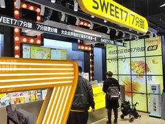 -7分甜(天津南开大悦城店)
