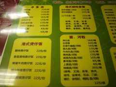 -永祥烧腊餐厅(虹口店)