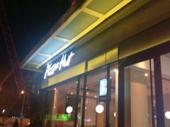 -必胜客(浦上万达店)