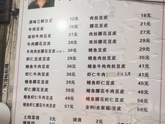 -周记热干面豆皮大王(桃花东街店)