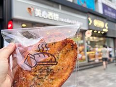 -美心西饼mx cakes(猎德优托邦店)