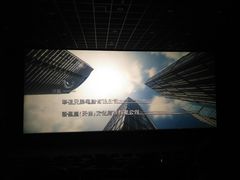 放映厅-潇湘国际影城(天马店)