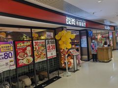 -战斧牛排餐厅(悦方IDmall店)