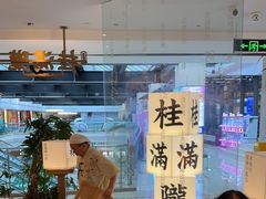 -桂满陇·杭州小馆(巴黎春天浦建店)