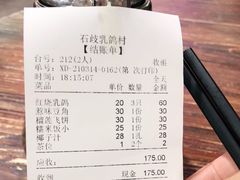 -石岐乳鸽村(桥观坊南四巷店)