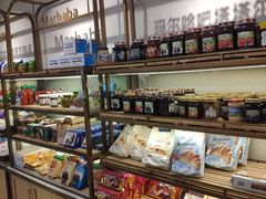 -玛尔哈巴·塔塔尔糕点(华侨小区店)
