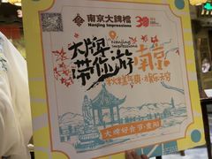 -南京大牌档(崇文门国瑞店)