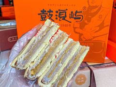 -鼓浪屿牌馅饼(大同路店)