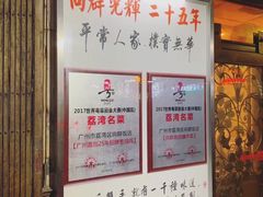 -粤·向群饭店(龙津东路总店)