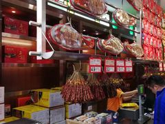 -皇上皇腊味店(下九路店)