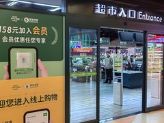 -果蔬好生活超市(乐堤港店)