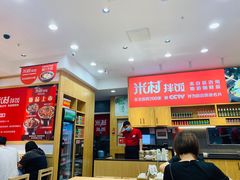 -米村拌饭(欧亚卖场店)