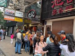 -池记(尖沙咀店)