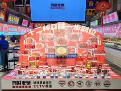 -阿财老铺·老蚌埠龙虾城(华夏总店)