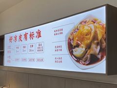 -景家凉皮(纺织城店)