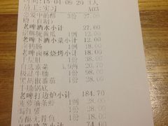 账单-有才叔的小馆(招商依云曲江店)