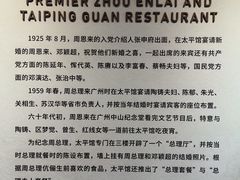 -太平馆西餐厅(北京路店)