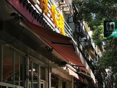 -非遗近水楼糕团(景德路店)