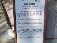 -须弥福寿之庙