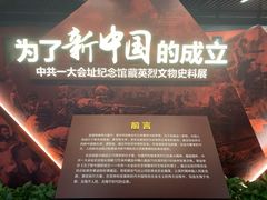 -中共一大纪念馆