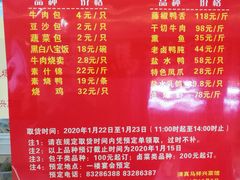 菜单-清真马祥兴菜馆(云南北路店)