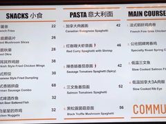 菜单-COMMUNE幻师(十亩地店)