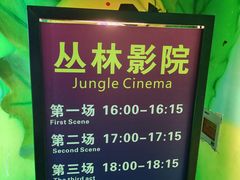 -横店影视城梦幻谷园区