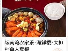 -坛南湾阿强农家乐.海鲜大排档老字号(福州地标美食店)