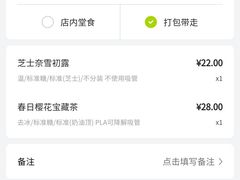 -奈雪的茶(凯德新都心店)
