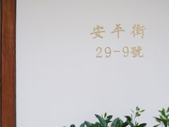 -侘寂甜品(自取店)
