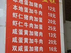 菜单-扁头灯盏糕