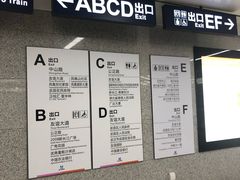 -螃蟹岬(地铁站)