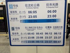 -陆家浜路(地铁站)
