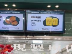 -酥大興·新国潮糕点配茶饮(龙岗万达黑金店)