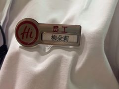 -海底捞火锅(松雷店)