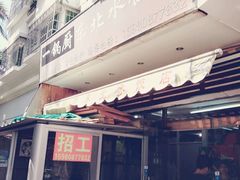 android_upload_pic-一锅厨东北水饺店(厦大店)