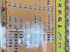 -吾斯曼珍珠抓饭王