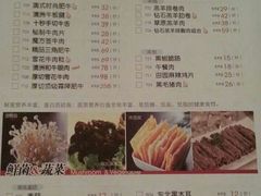 菜单-豆捞坊(金桥店)